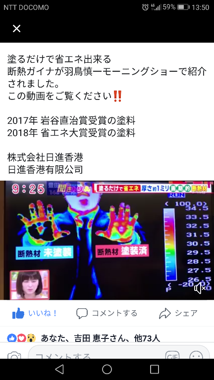 http://www.p-watanabe.com/blog/Screenshot_20180227-135049-432x768.png