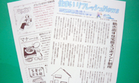 イメージ写真