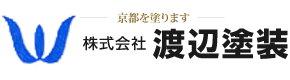 株式会社 渡辺塗装