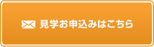 お申し込みはこちら